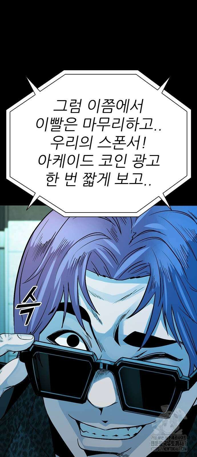 최악의 세대 15화 94