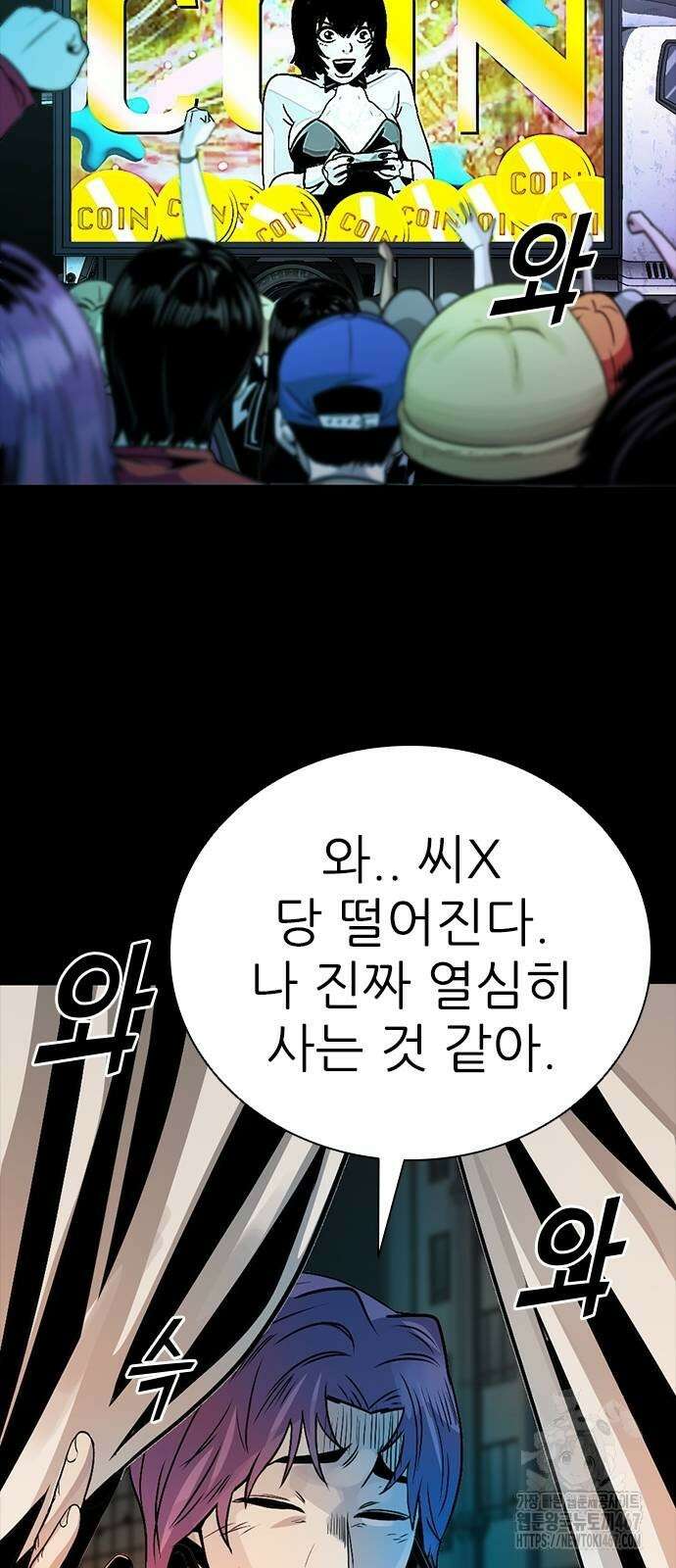 최악의 세대 15화 96
