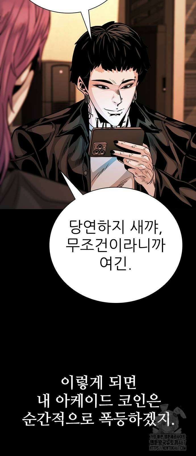 최악의 세대 15화 98