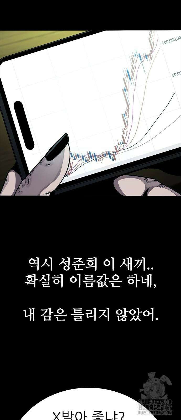 최악의 세대 15화 99