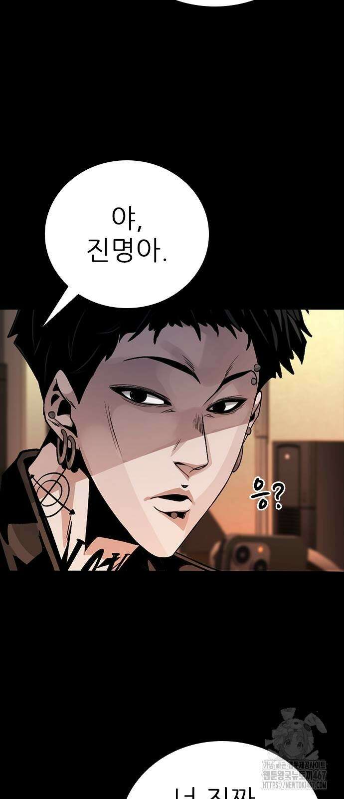 최악의 세대 15화 102