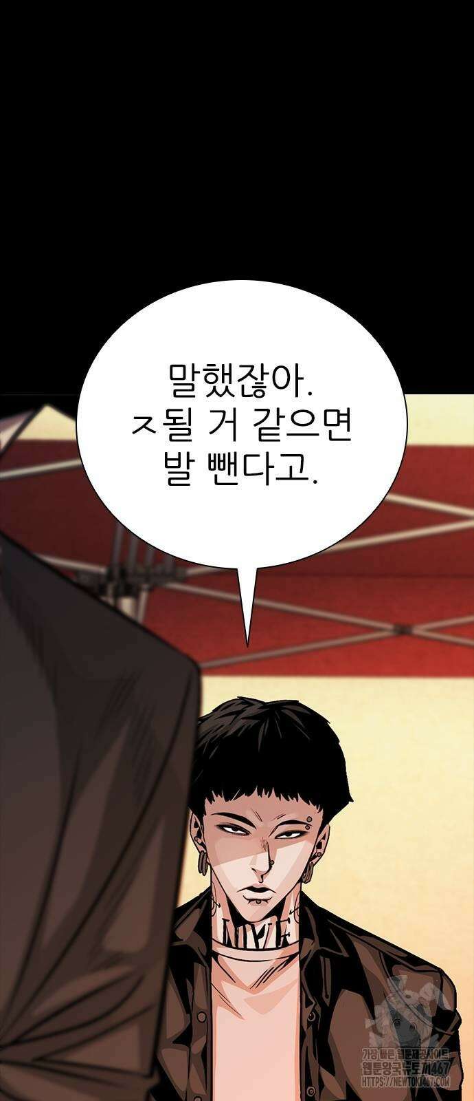 최악의 세대 15화 104