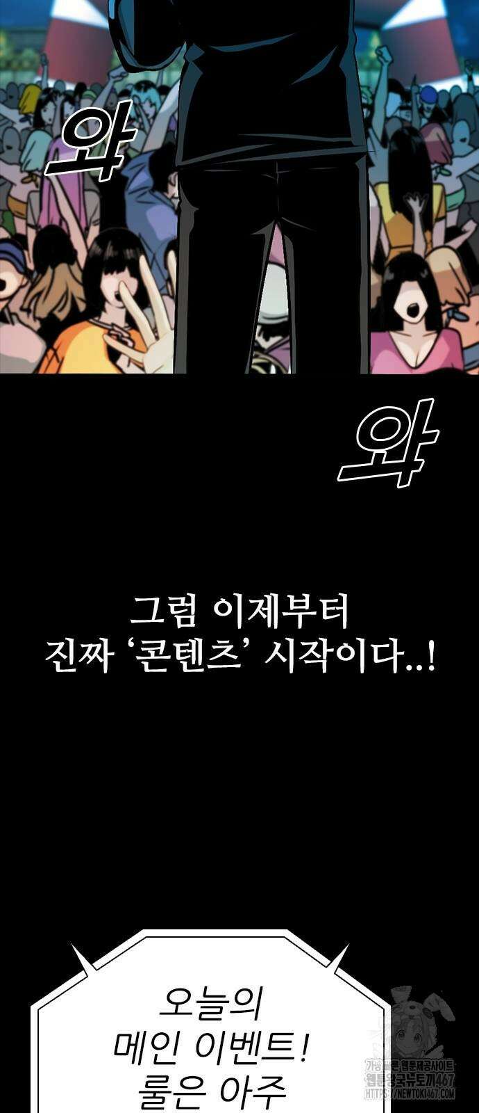 최악의 세대 15화 109