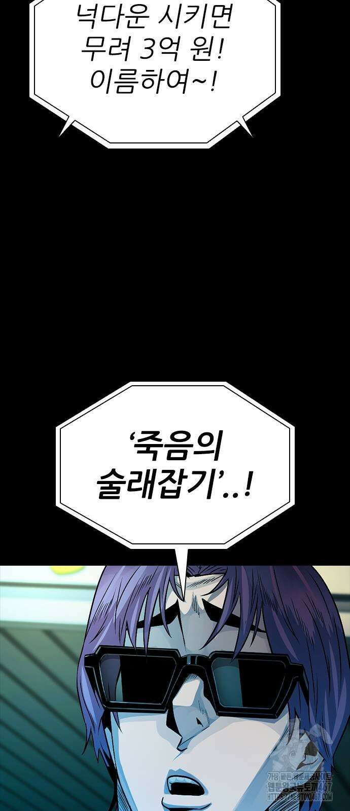 최악의 세대 15화 111