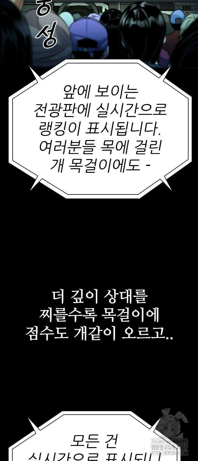 최악의 세대 15화 115