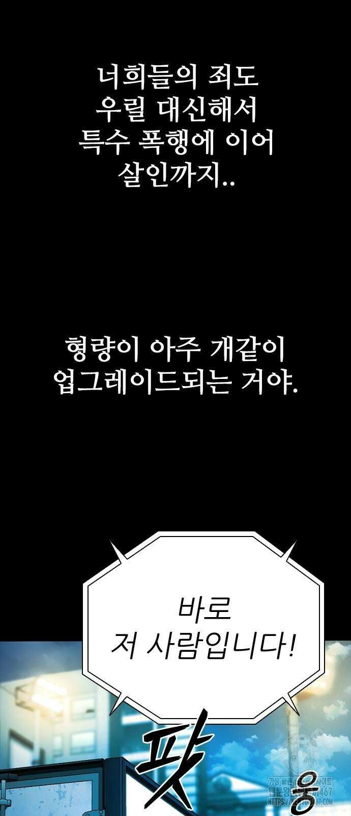 최악의 세대 15화 117