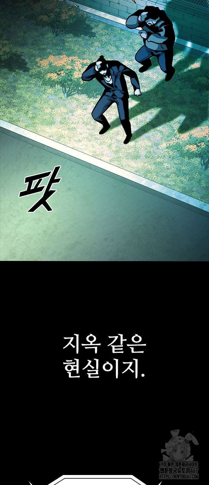 최악의 세대 15화 119