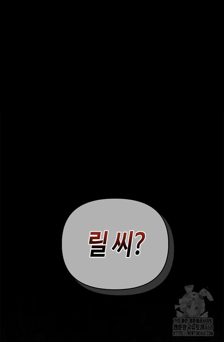 레가스 65화 2