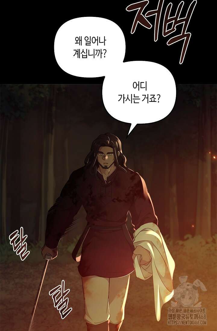 레가스 65화 5