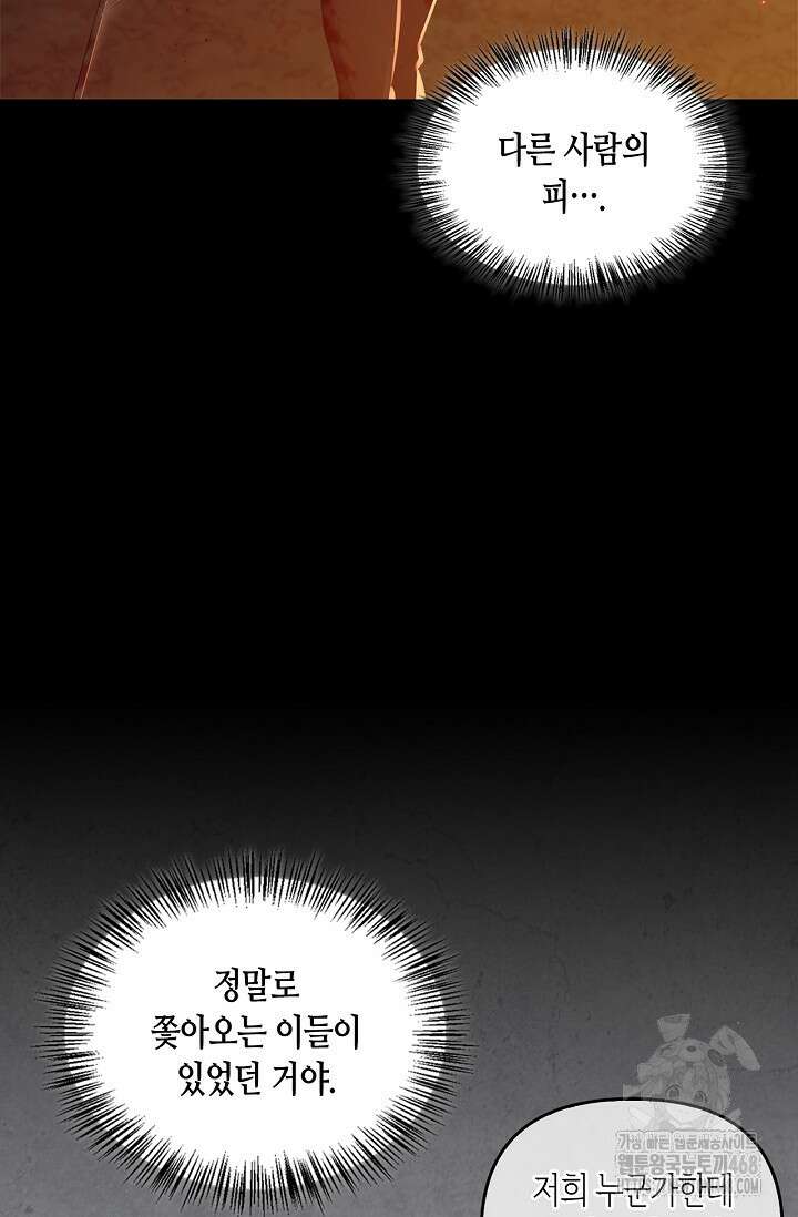 레가스 65화 6