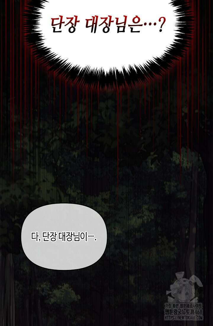 레가스 65화 9