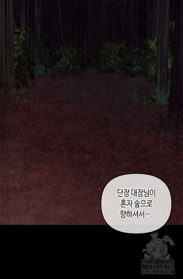 레가스 65화 10