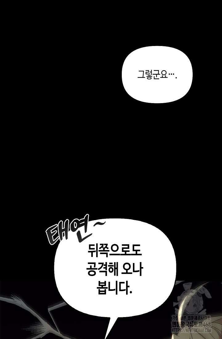 레가스 65화 11