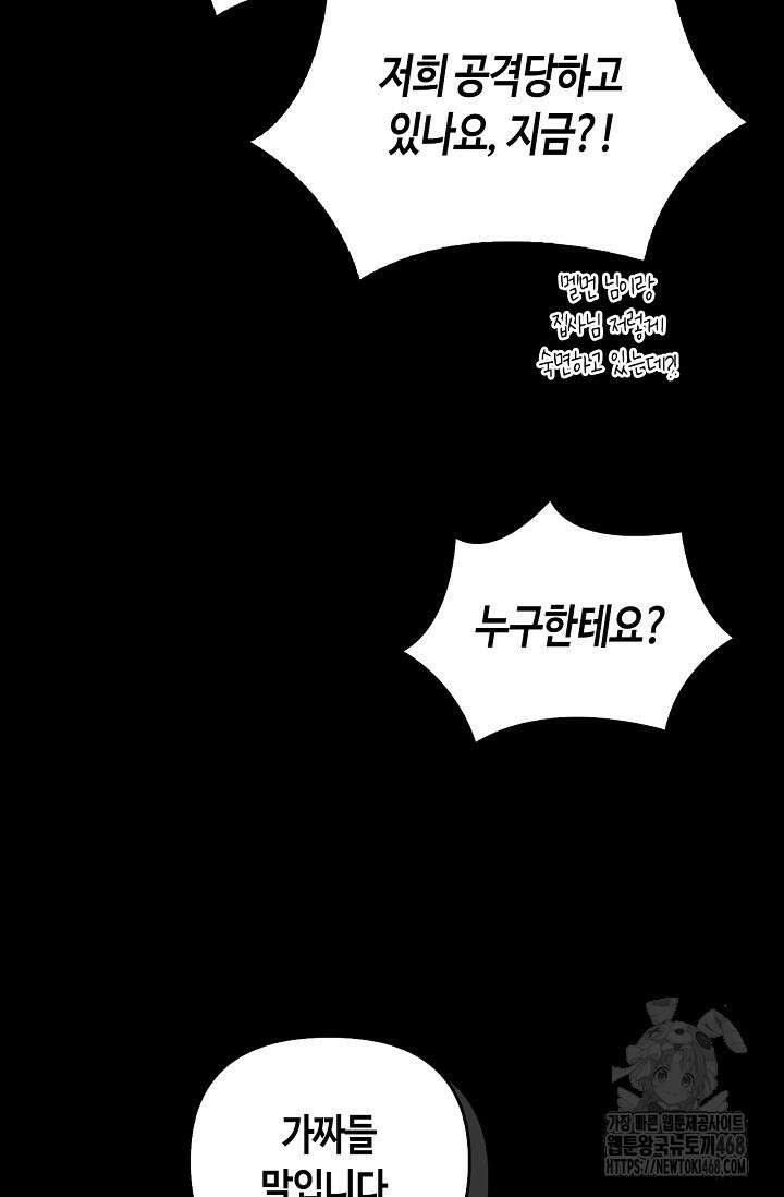 레가스 65화 13