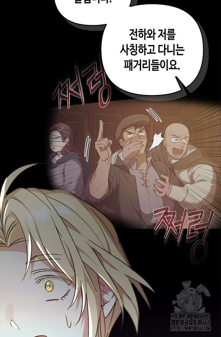 레가스 65화 14
