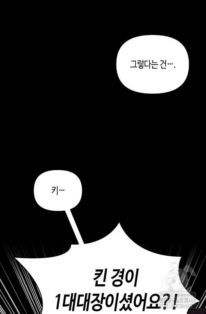 레가스 65화 16