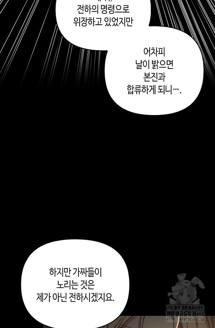 레가스 65화 18