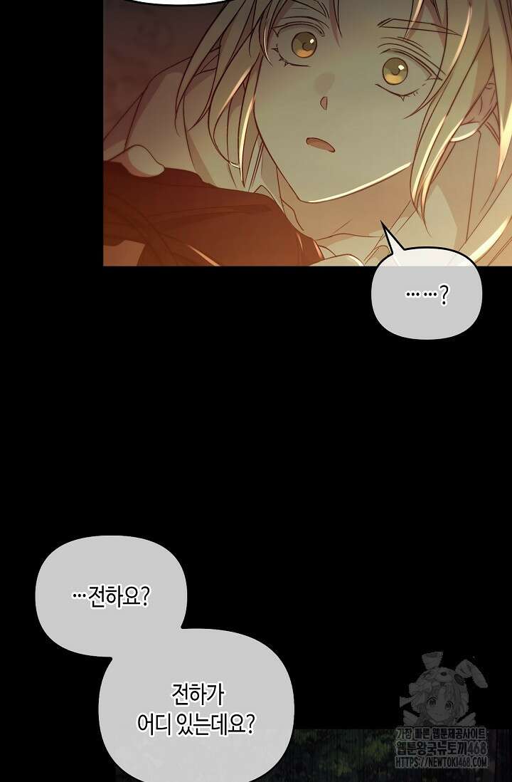 레가스 65화 19