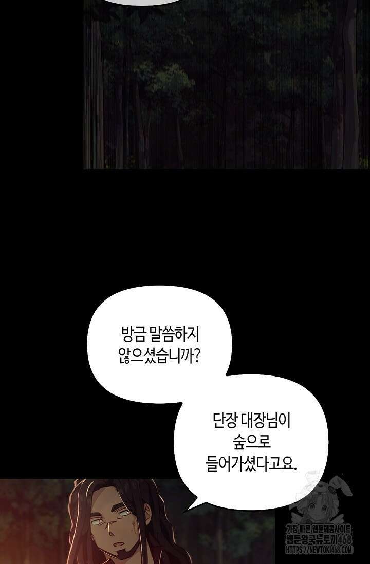레가스 65화 20
