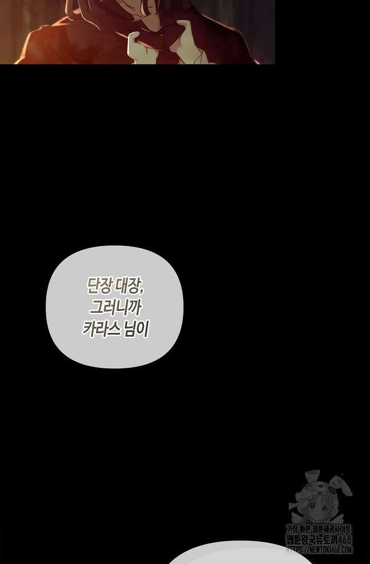 레가스 65화 21