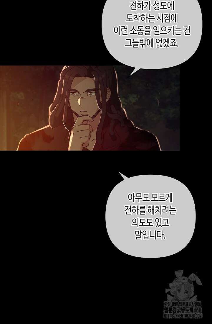 레가스 65화 26