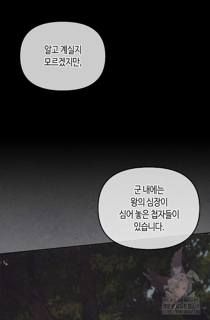 레가스 65화 27