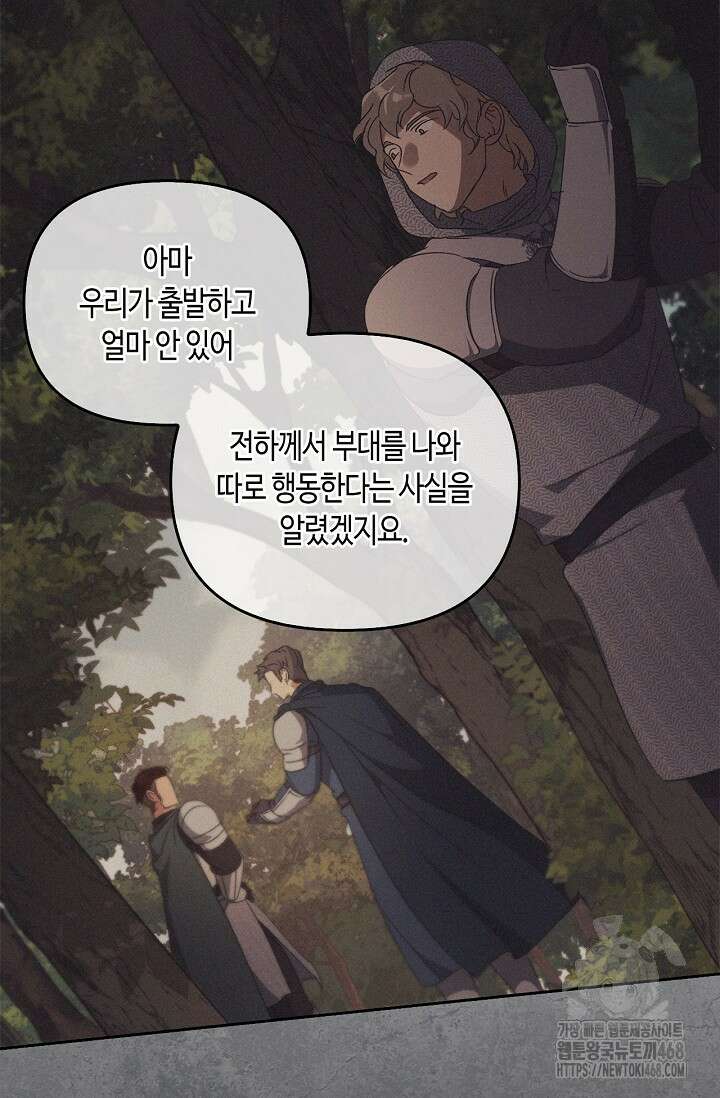 레가스 65화 28