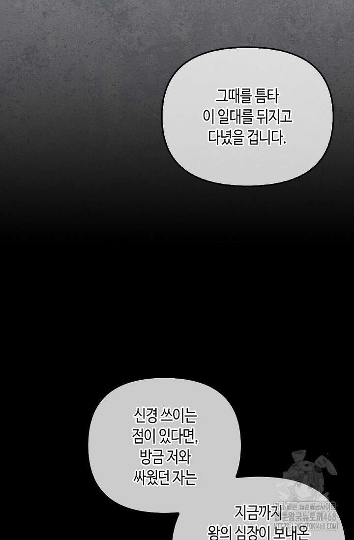 레가스 65화 29