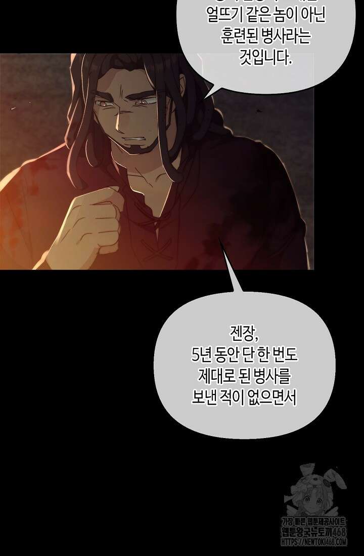 레가스 65화 30