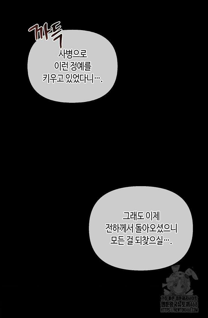 레가스 65화 31