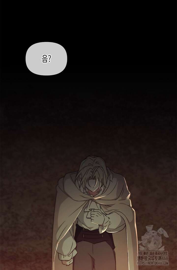 레가스 65화 32