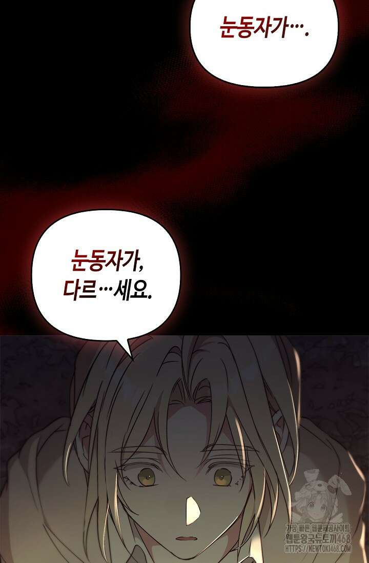 레가스 65화 35