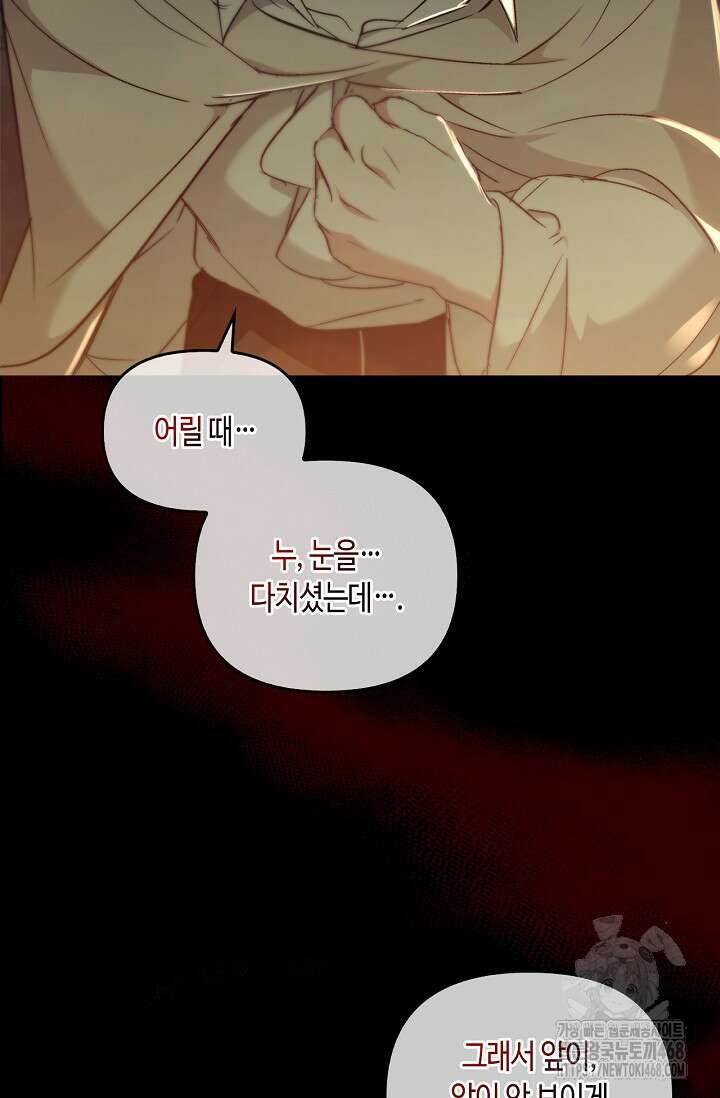 레가스 65화 36