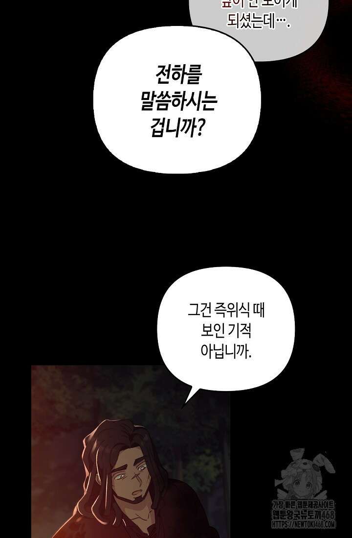 레가스 65화 37