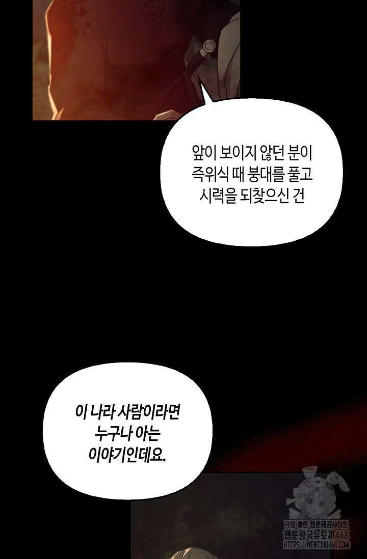 레가스 65화 38