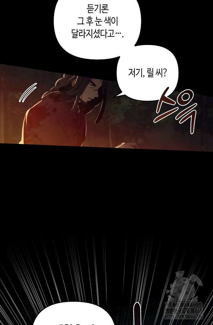 레가스 65화 40