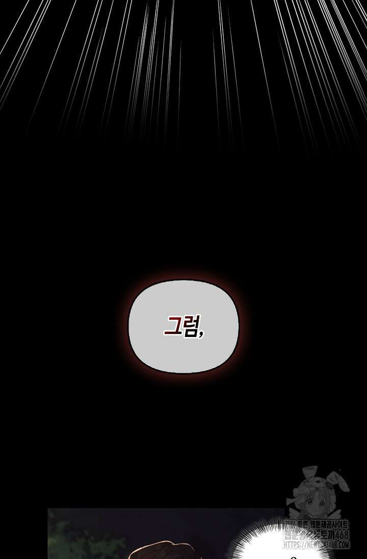 레가스 65화 42