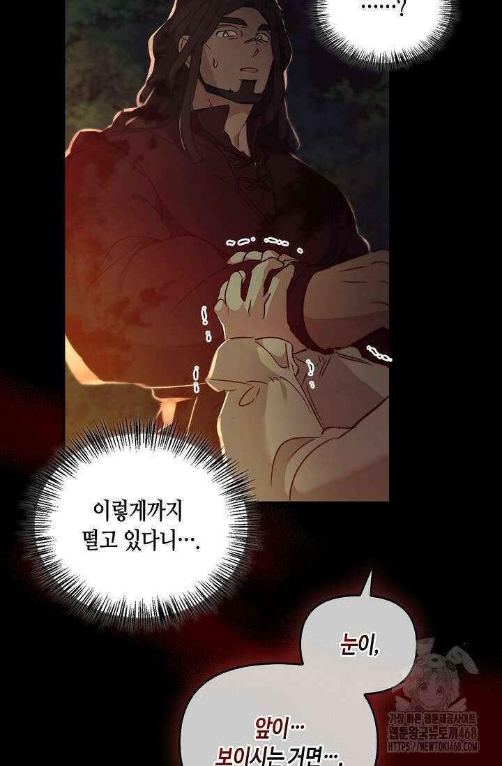 레가스 65화 43