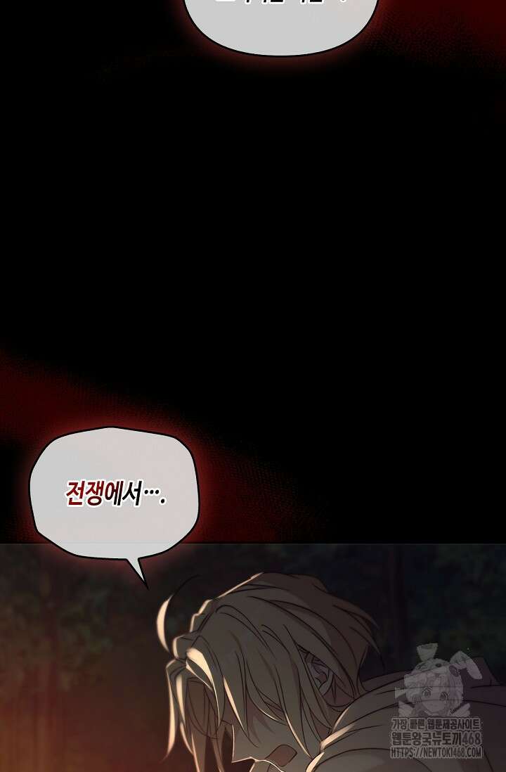 레가스 65화 44