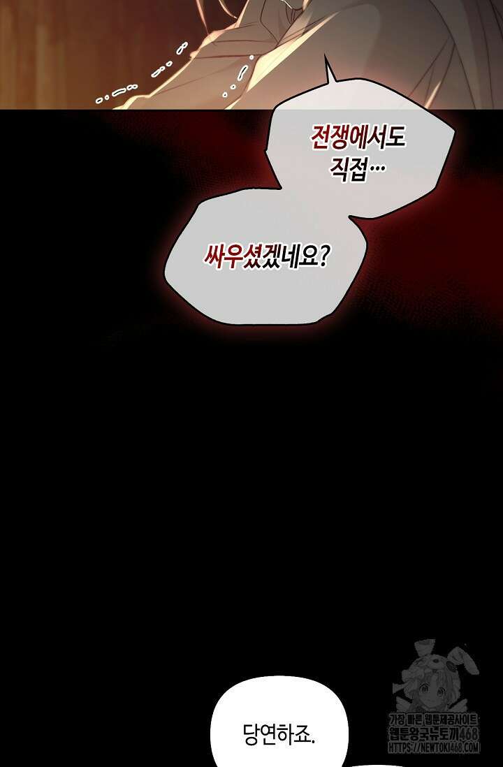 레가스 65화 45