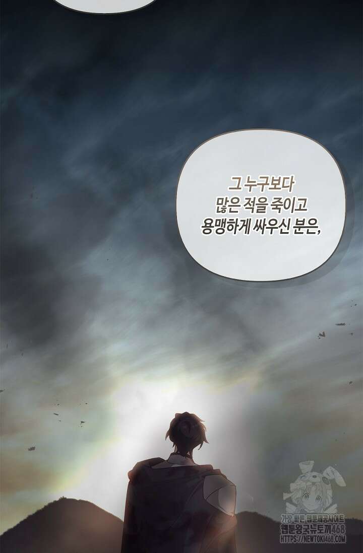 레가스 65화 47