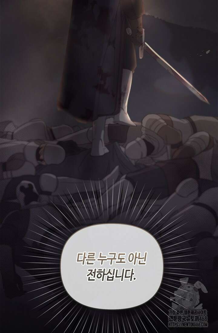 레가스 65화 48