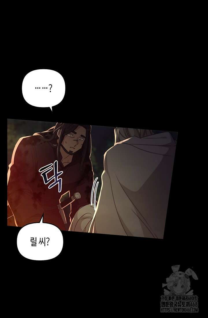 레가스 65화 51