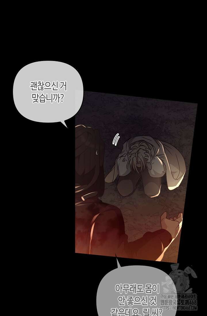 레가스 65화 52