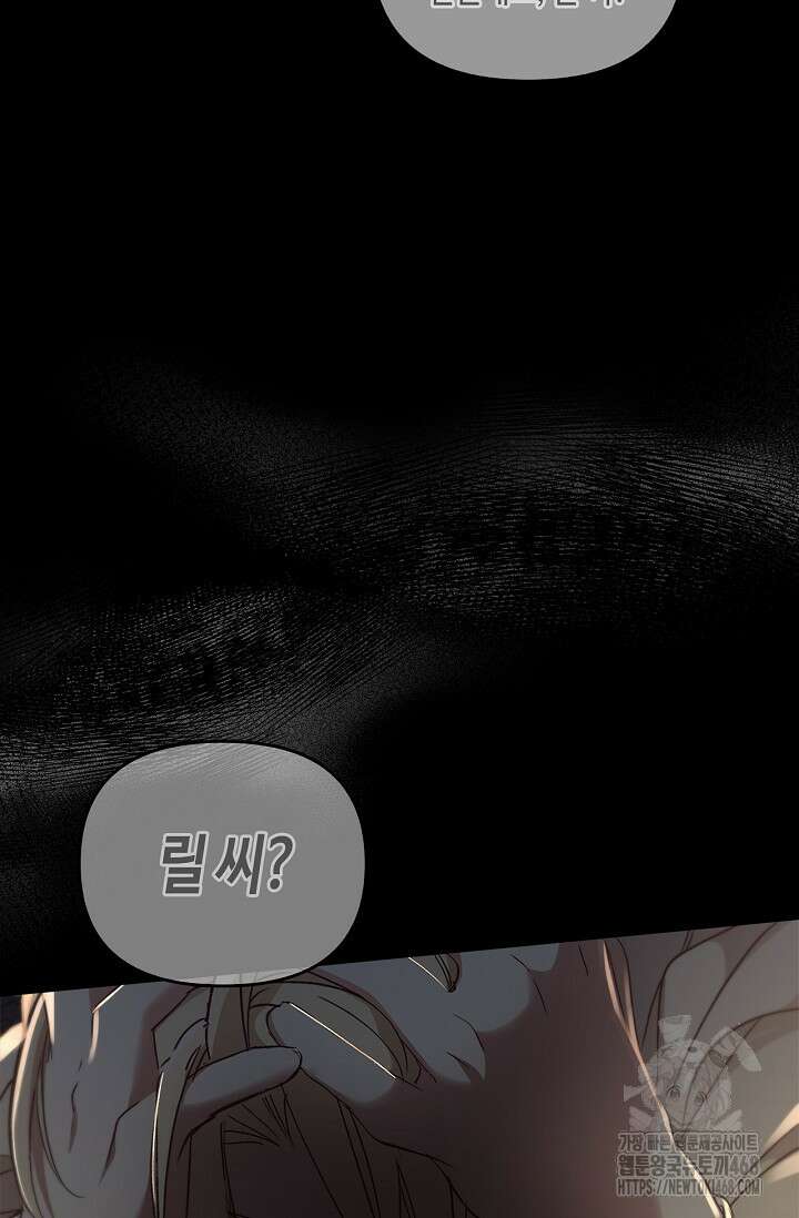 레가스 65화 53