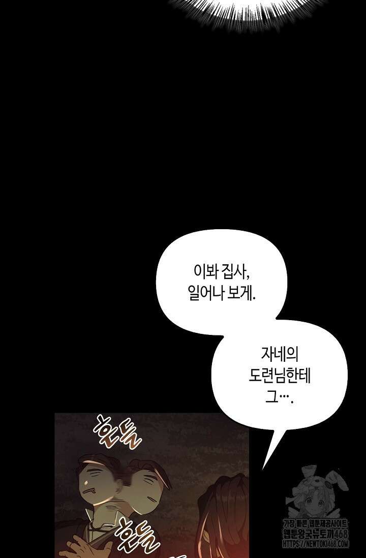 레가스 65화 59
