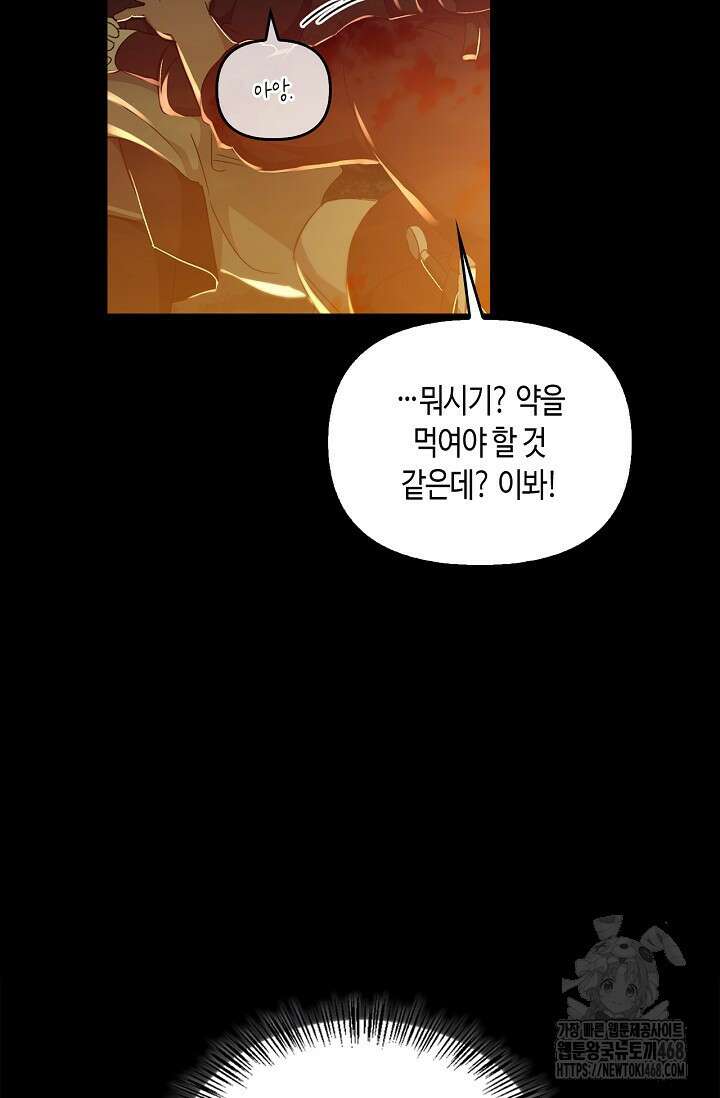 레가스 65화 60