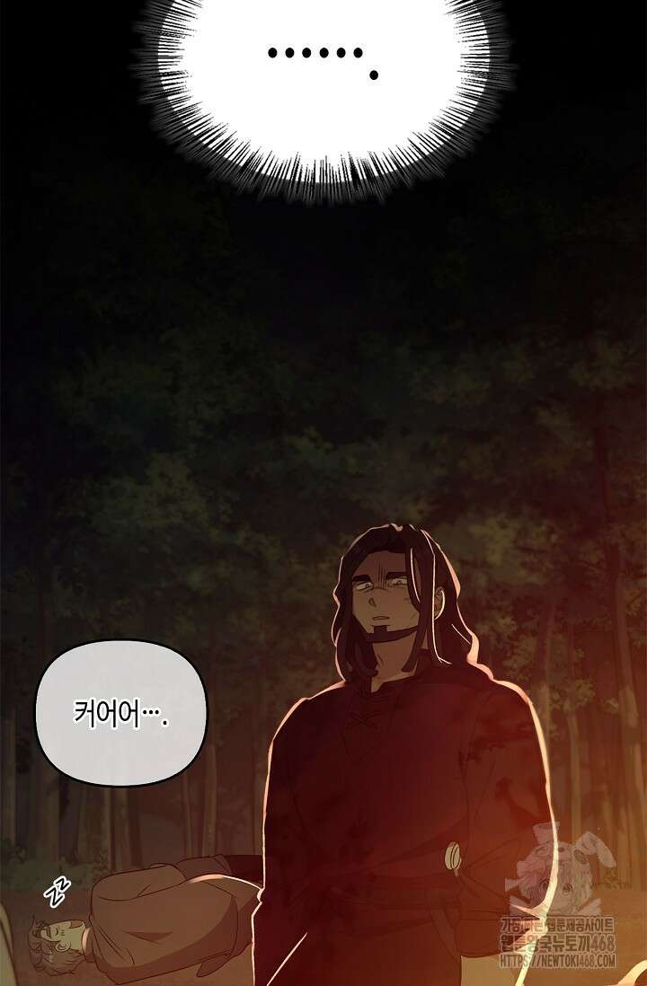 레가스 65화 61
