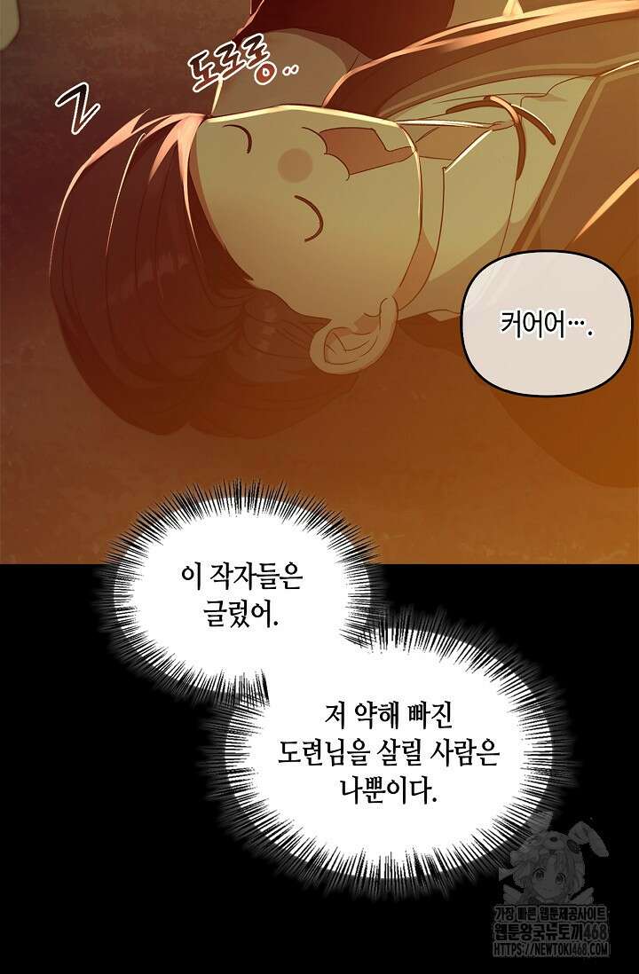 레가스 65화 62