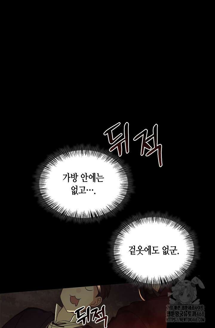레가스 65화 63